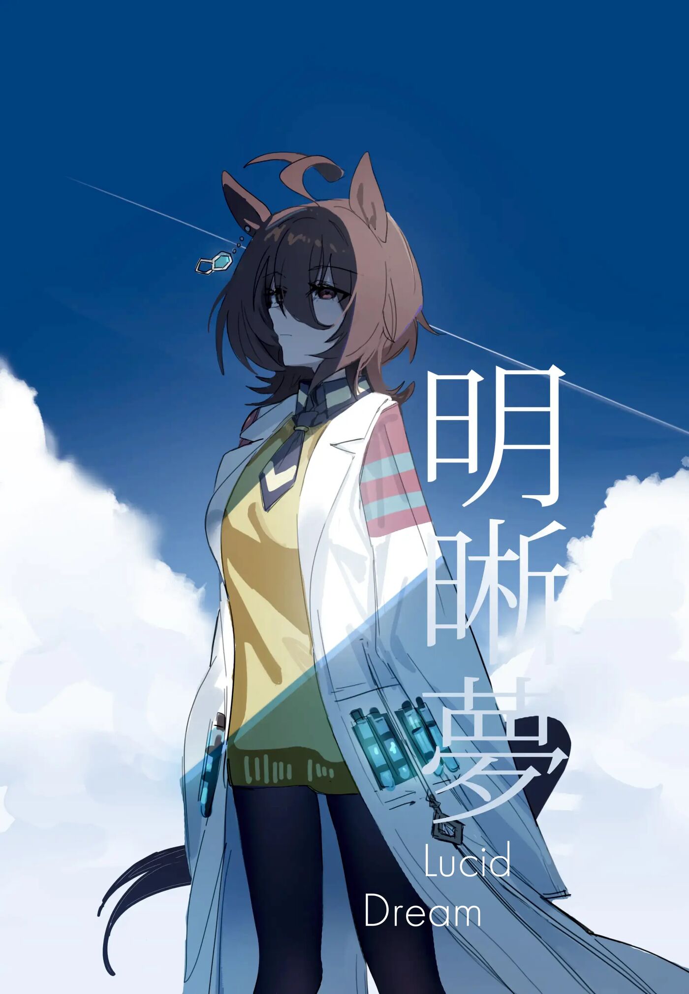 Lucid Dream (awei) Chapter 1000 Page 1